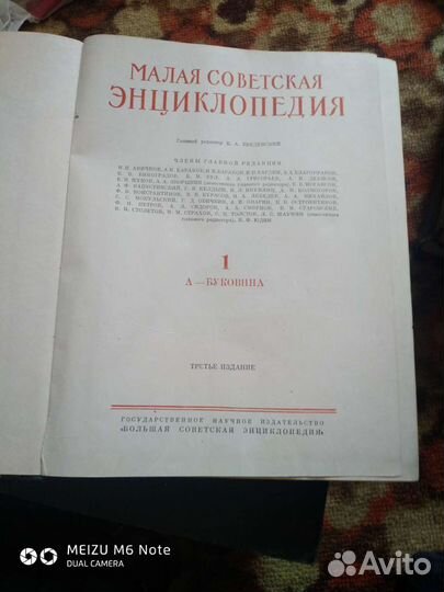 Книги энциклопедия