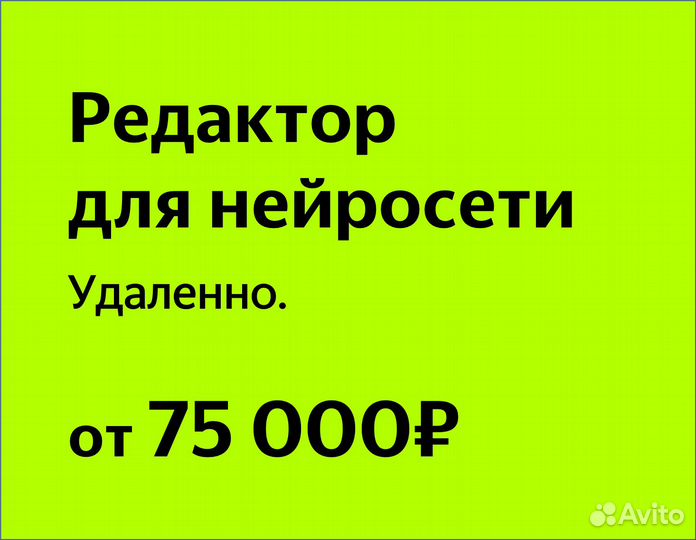 Копирайтер для ии (в Яндекс)