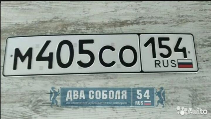 Дубликаты номеров