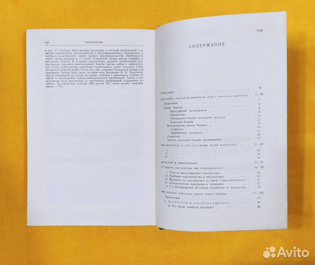 В.И. Ленин. Избранные произведения в трех томах