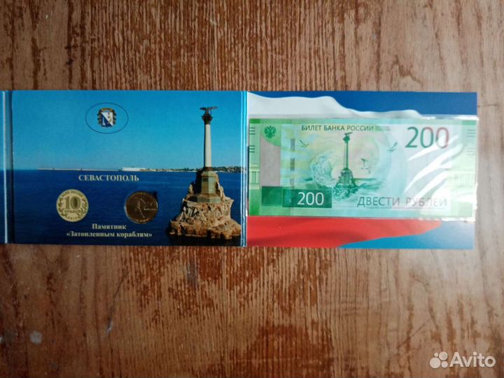 Крым Севастополь Сочи 2014