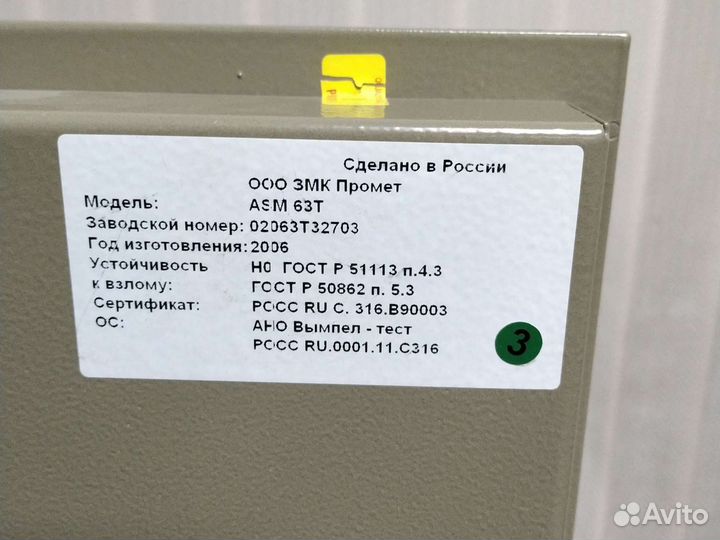 Железный шкаф