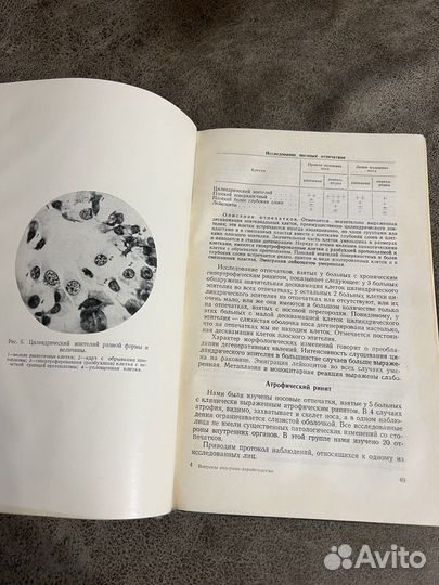 Вопросы клинической ото-рино-ларингологии, 1955