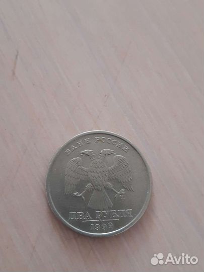 2 рубля 1999г