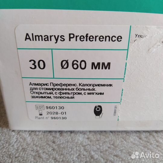 Калоприемники braun