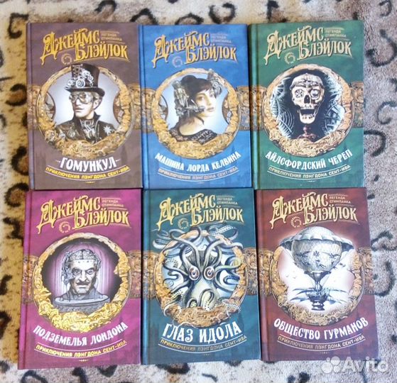 Джеймс Блэйлок Приключения Лэнгдона Сент-Ива