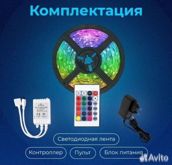 Светодиодная лента rgb