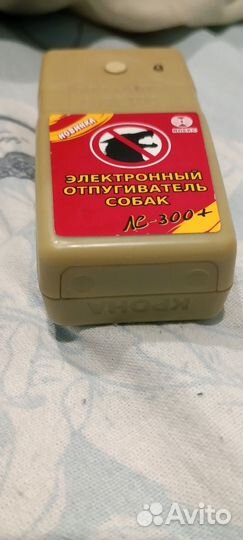 Электронный отпугиватель собак