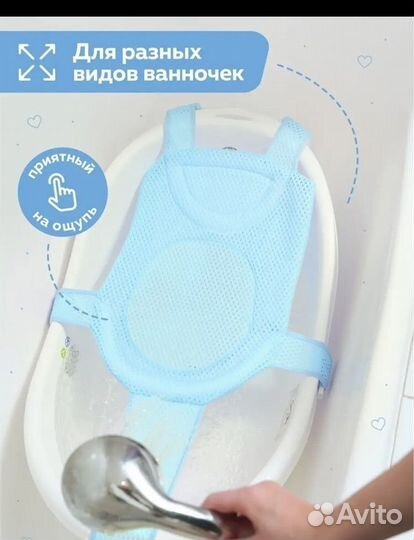 Гамак для купания новорожденных