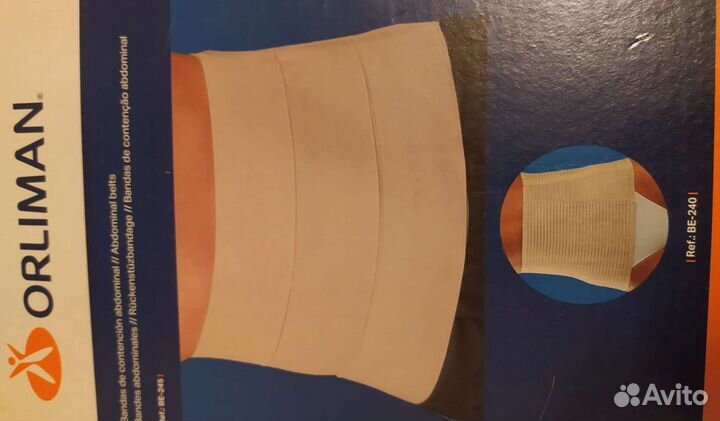 Бандаж для беременных и после родов