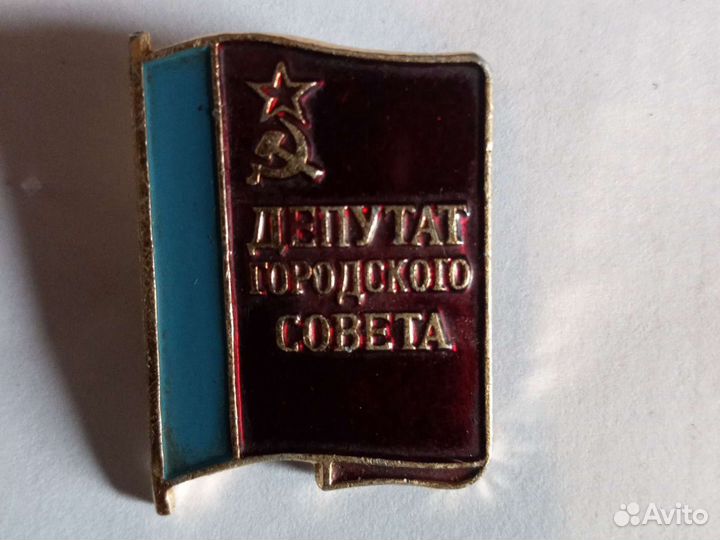 Знаки и значки СССР