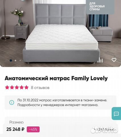 Анатомический матрас family lovely