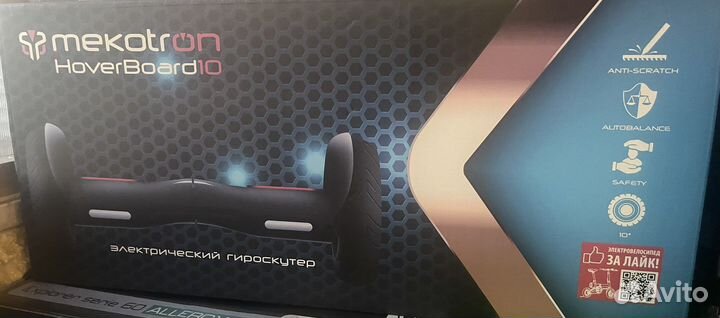 Гироскутер бу