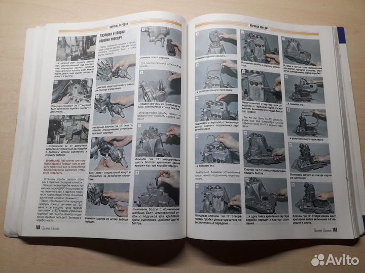 Ваз 1111 11113 Руководство по ремонту