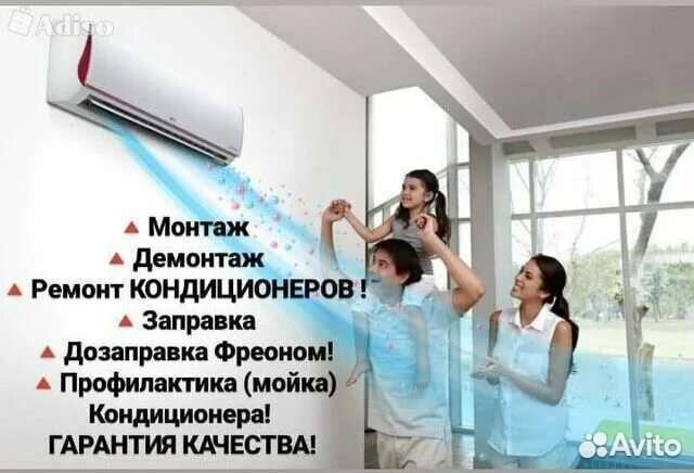 Установка и монтаж кондиционеров, закладка трасс