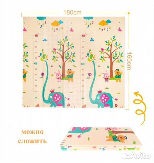 Складной детский коврик