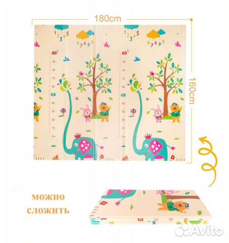 Складной детский коврик