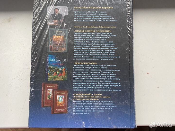 Евангельские события. От Рождества до Вознесения