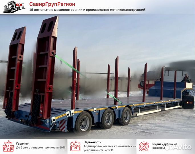 Полуприцеп трал (тяжеловоз) Авиком 98713-04, 2024