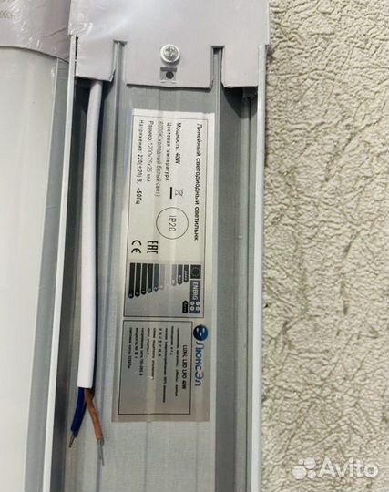 Светильник светодиодный 40W, 120см