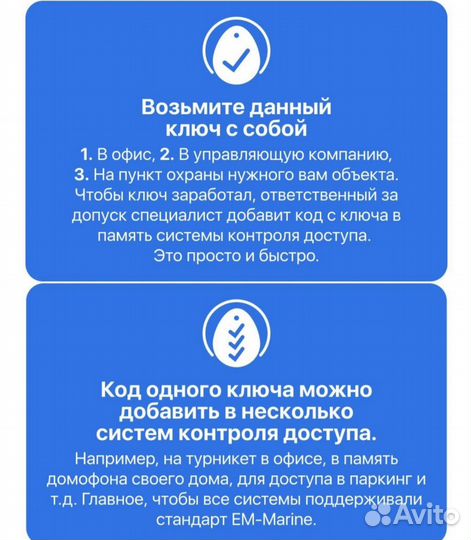 Ключи для домофона(упаковка 100шт)