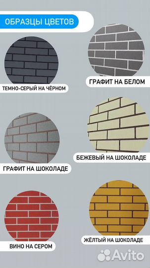 Фасадные термопанели под кирпич