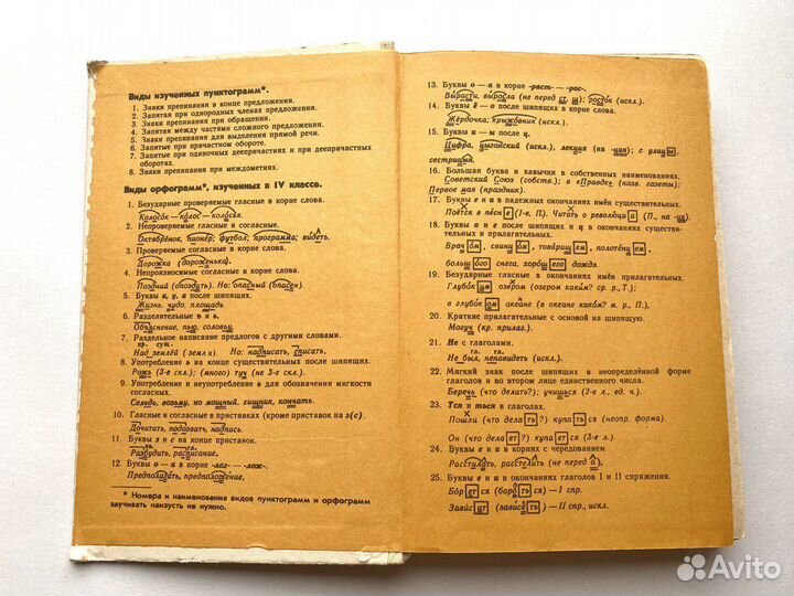 Учебники Русский язык 5-6 и 7-8 класс