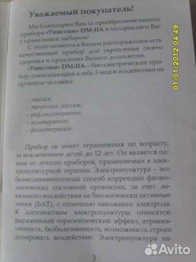 Медицинские изделия