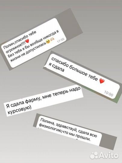 Репетитор по биохимии, физиологии, анатомии