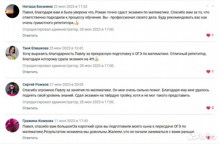 Онлайн репетитор по математике и физике