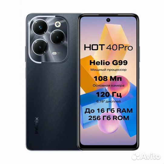 Infinix HOT 40 Pro, 8/256 ГБ