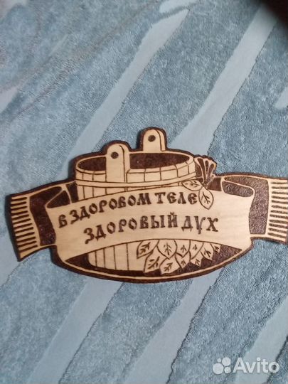 Таблички для бани