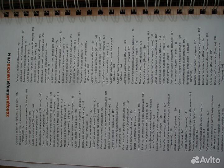 Книга Миллион меню. Обед в кругу семьи