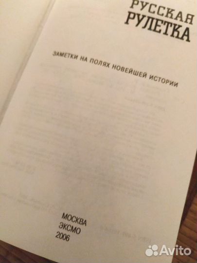 Владимир Соловьев 