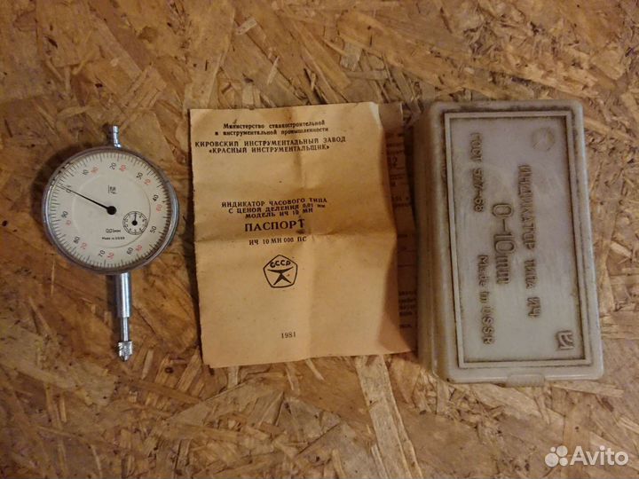 Индикатор часового типа ич