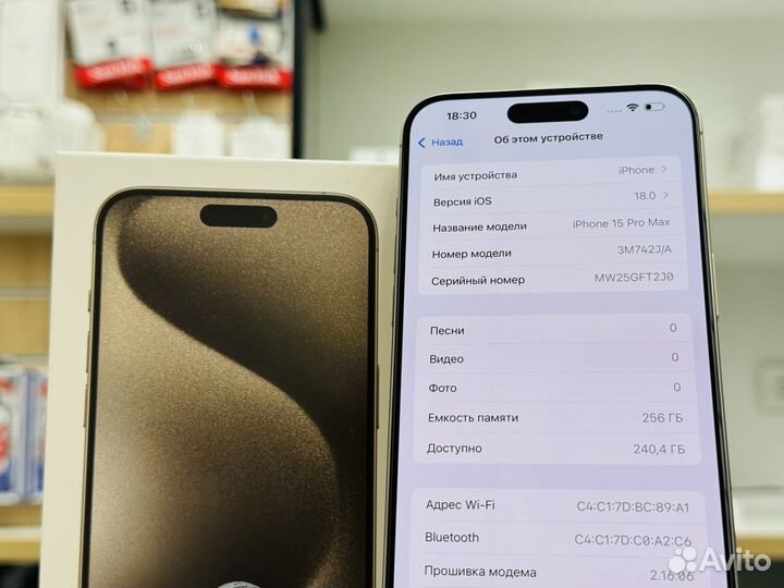 iPhone 15 Pro Max, 256 ГБ