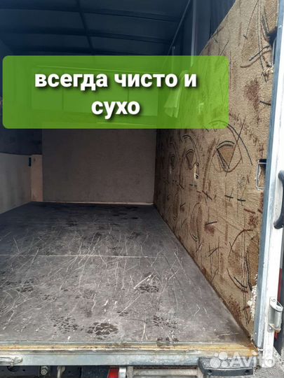 Переезды, газель, грузчики