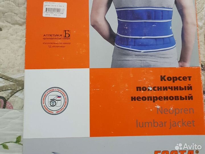 Бандаж ортопедический, послеоперационный