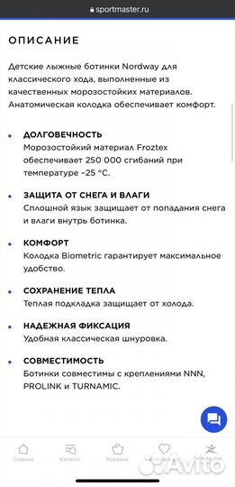 Лыжи беговые 130 +палки, крепл, сумка, ботинки 33р