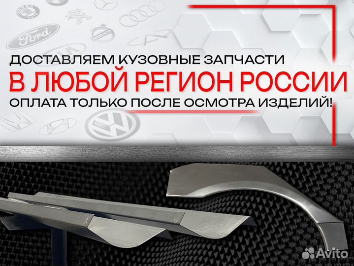 Ремонтные арки на Dodge Caravan задние