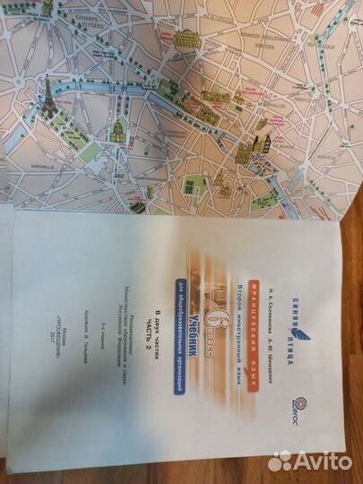 Учебник по французскому 6 кл