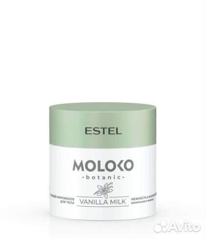 Крем для тела «Тающее мороженое» estel Moloko bota