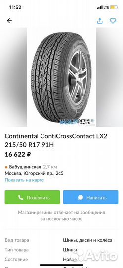 Continental ContiCrossContact LX2 215/50 R17