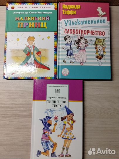 Книги для младших школьников
