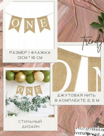 Декор на стену для Годовасика