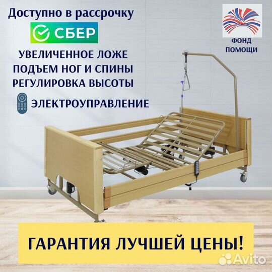 Кровать для лежачих больных