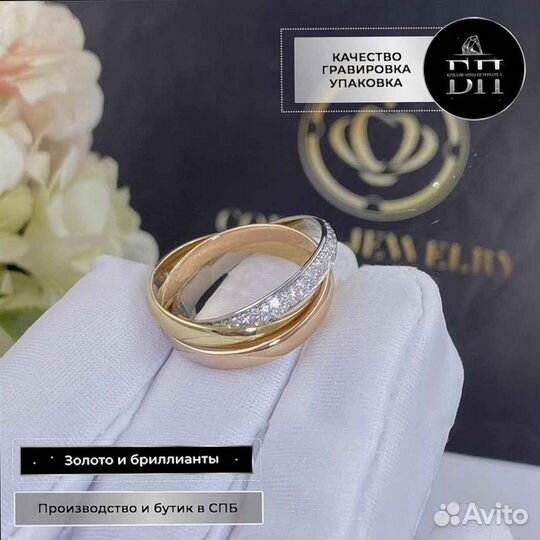 Золотое кольцо Cartier Trinity, маленькая модель 0,55ct