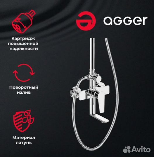 Душевая стойка Agger Brilliant A0393300 хром