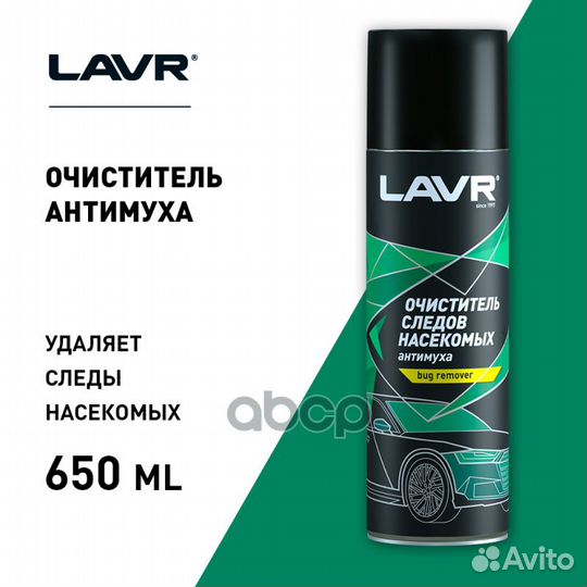 LN1430 Пенный очиститель следов насекомых lavr