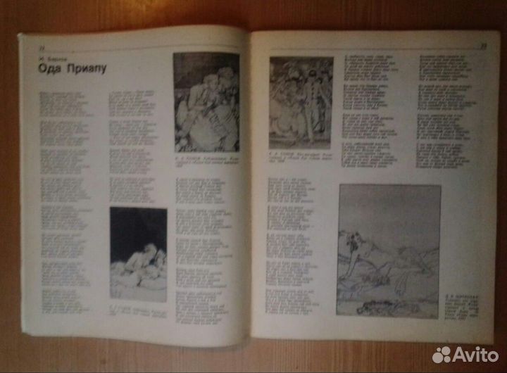 Литературное Обозрение. Спецвыпуск